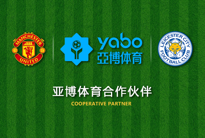 一路走来，感谢所有合作企业和机构，感谢给予金融政策和便利运营的机构和单位，再次向所有合作伙伴和每一位客户表示衷心的感谢。新年期间，将利用品牌影响力，建立人民群众对抗电信网络诈骗的护城河，完善反电信诈骗洗钱风险控制体系，承担社会责任，满足人民群众的娱乐需求。集团和供应链企业将在即将到来的2021欧洲杯上与您共创辉煌未来。